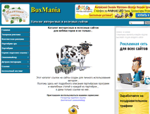 Tablet Screenshot of buxmania.816-club.net