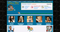 Desktop Screenshot of children.816-club.net