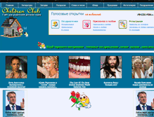Tablet Screenshot of children.816-club.net